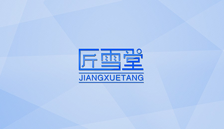 上海食品宣傳片拍攝公司案例展示：匠雪堂